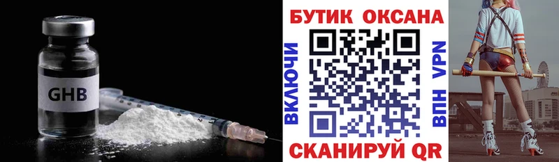 Бутират GHB  Костомукша 