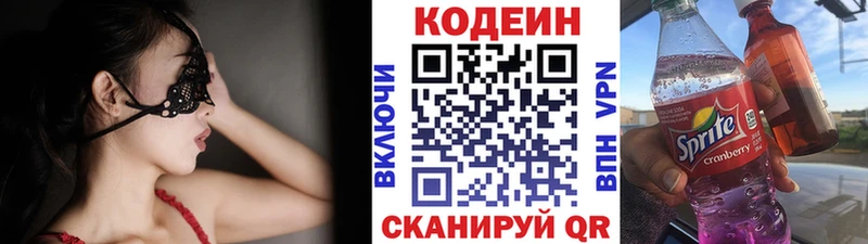 Кодеин Purple Drank МЕГА как войти Костомукша даркнет сайт